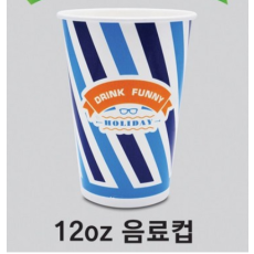 종이컵 (냉음료) 12oz